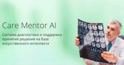 Разработчик систем Искусственного Интеллекта Care Mentor AI примет участие в выставке ИТМ/Информационные технологии в медицине