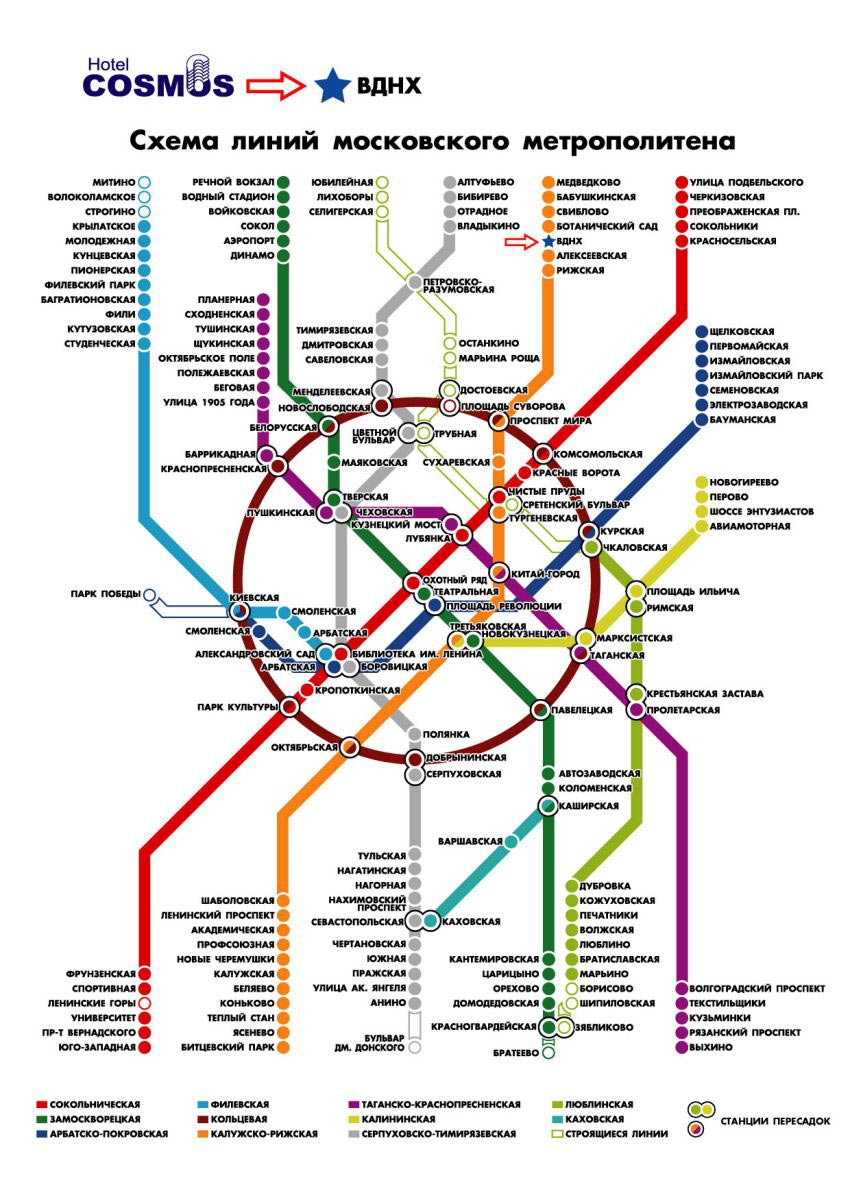 Схема Московского метро 2005