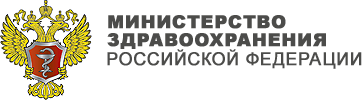 Конференция #ИТМ2018 включена в план мероприятий Минздрава России.