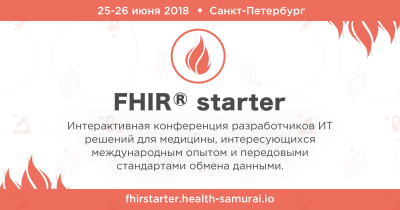 Конференция FHIRstarter пройдет 25-26 июня в Санкт-Петербурге