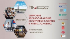 Вниманию участников Всероссийского конгресса ИТМ Петербург, 8-10 июня 2022