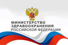 Мероприятия ИТМ вошли в план мероприятий  Минздрава  России на 2022 г. 