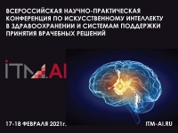 ITM-AI.ru Регистрация участников