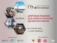 8-10 июня 2022 в Санкт Петербурге пройдет Всероссийский конгресс "ИТМ Петербург"