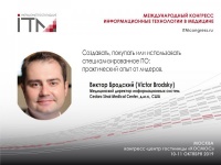 Виктор Бродский (Victor Brodsky) о практическом опыте создания эффективных многофункциональных медицинских систем - на конгрессе #ИТМ2019 